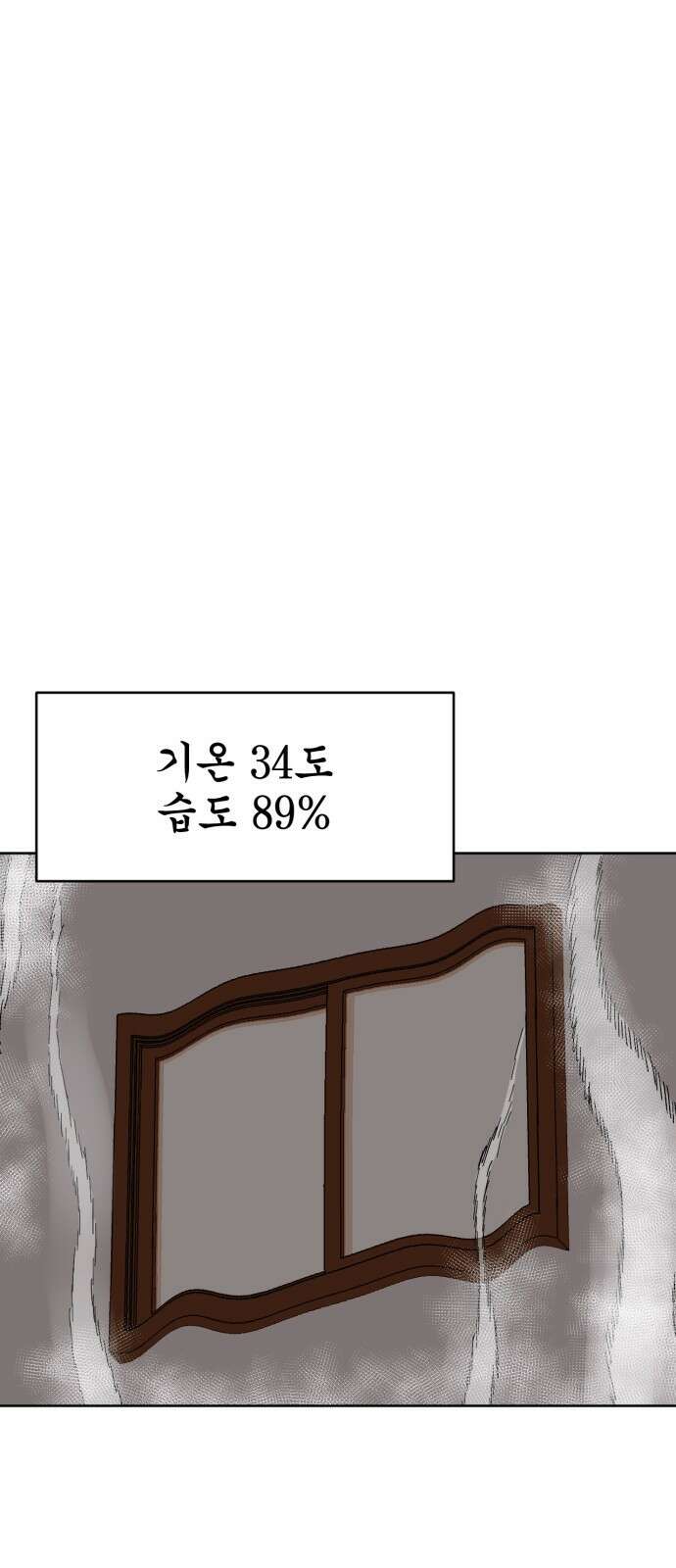 괴양이 58화 1
