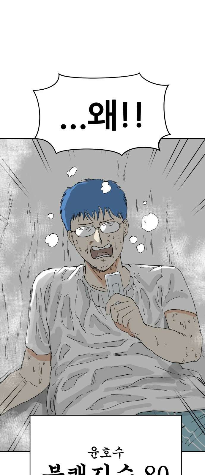 괴양이 58화 3