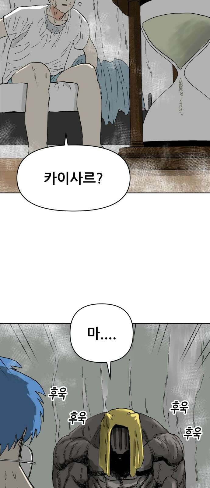괴양이 58화 5