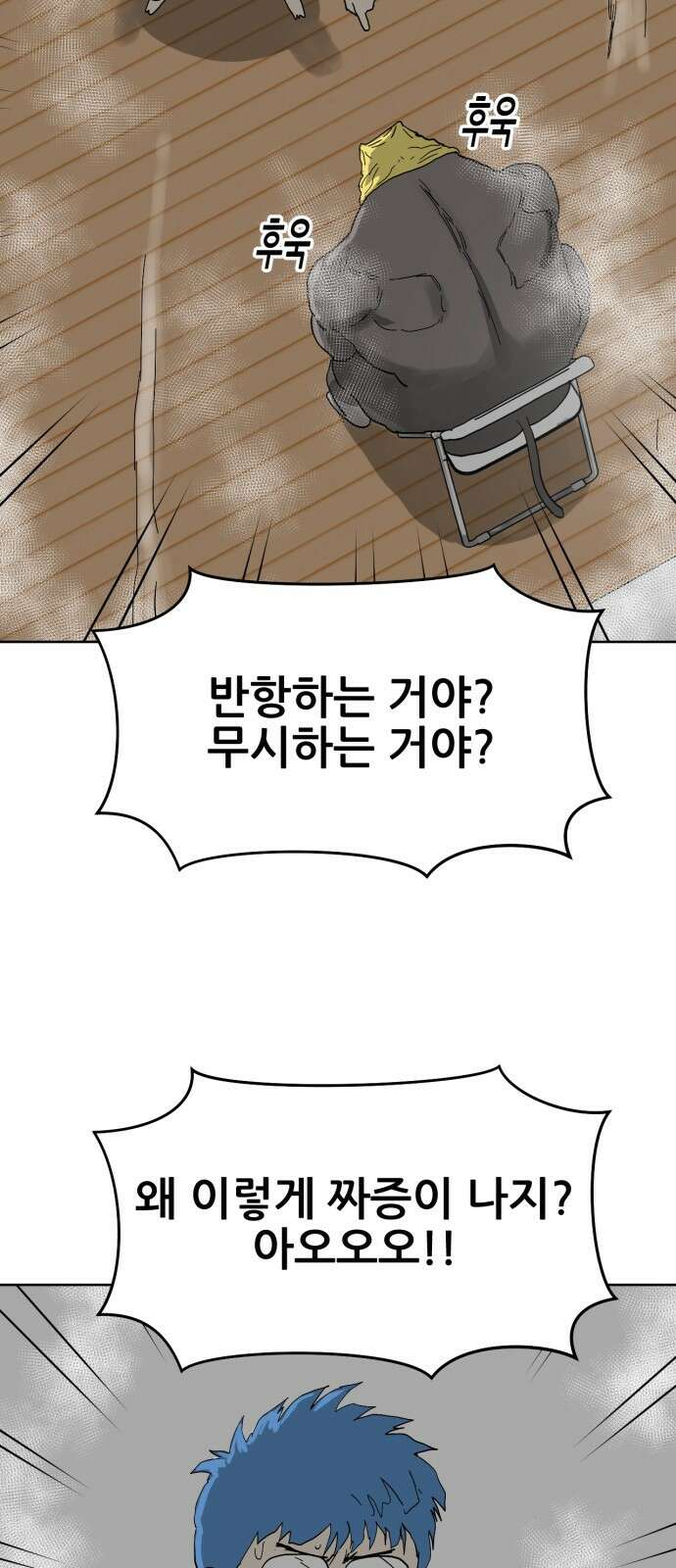 괴양이 58화 7