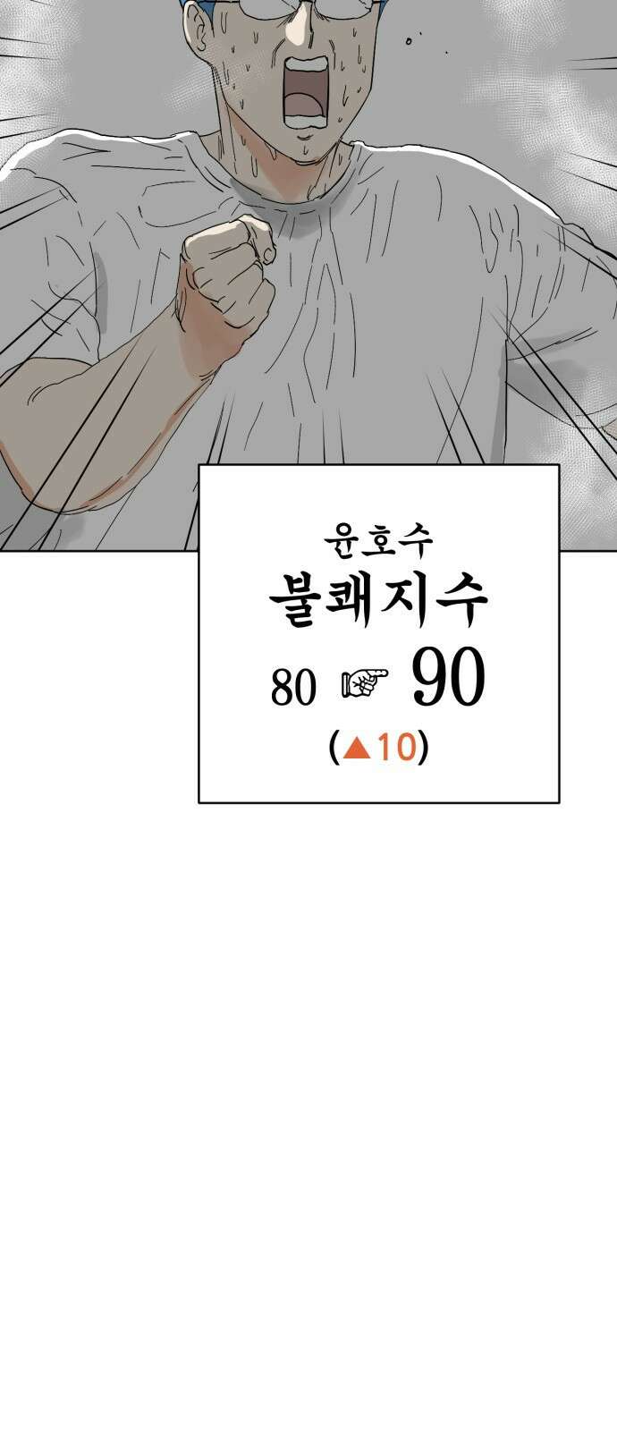 괴양이 58화 8