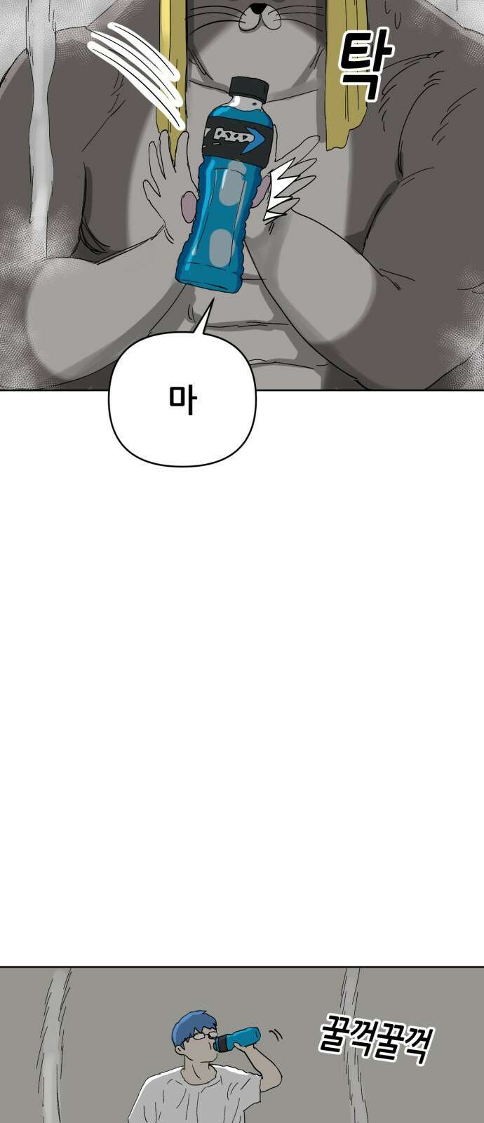 괴양이 58화 13