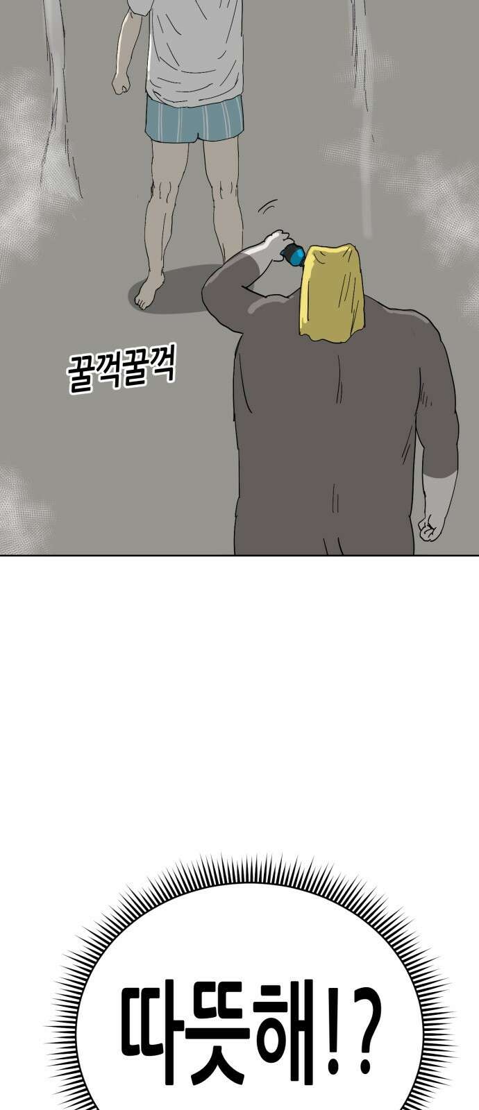 괴양이 58화 14