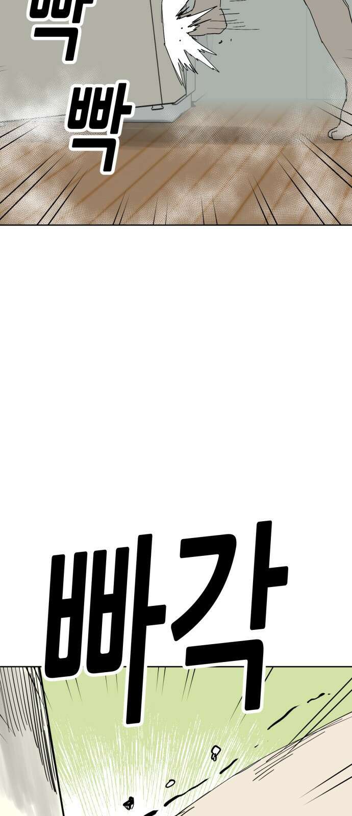 괴양이 58화 17