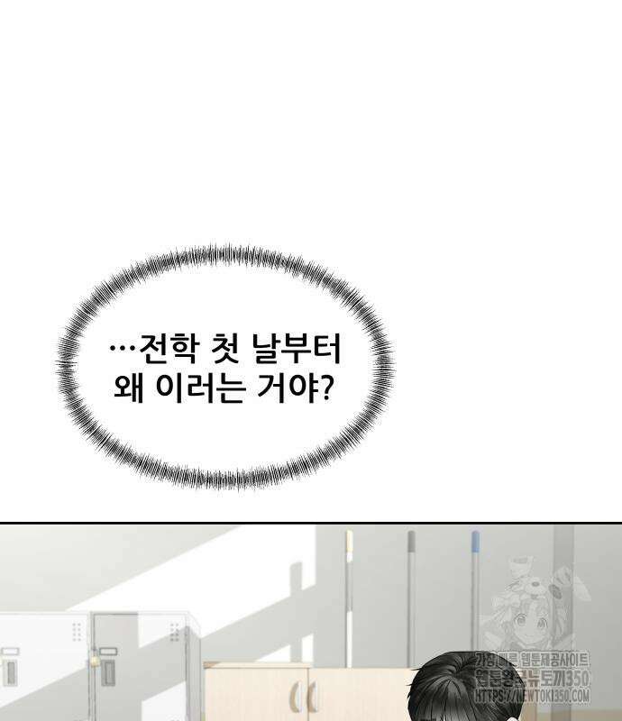 내 여자친구는 18화 2
