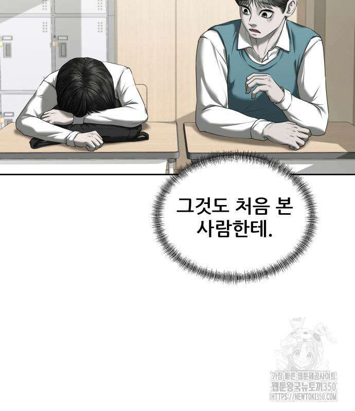 내 여자친구는 18화 3