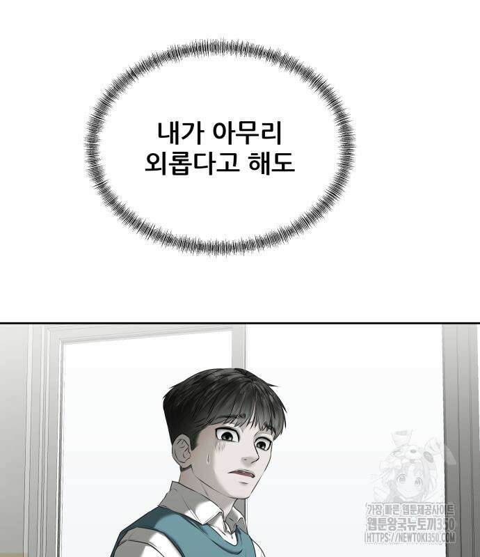 내 여자친구는 18화 4