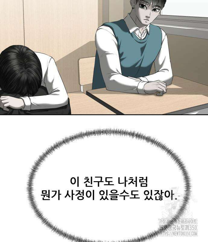 내 여자친구는 18화 9