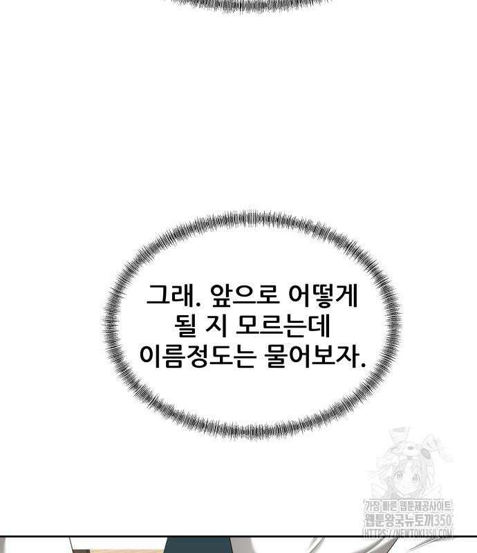 내 여자친구는 18화 10