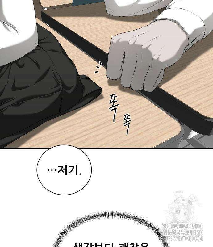 내 여자친구는 18화 11