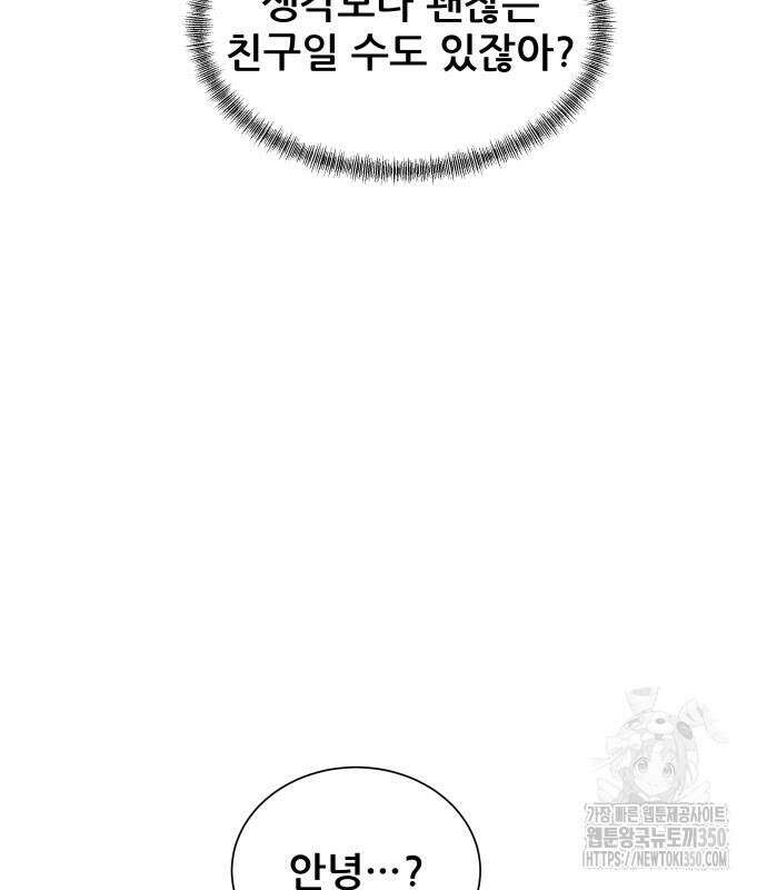 내 여자친구는 18화 12