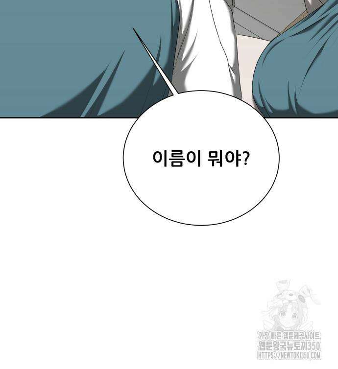내 여자친구는 18화 14