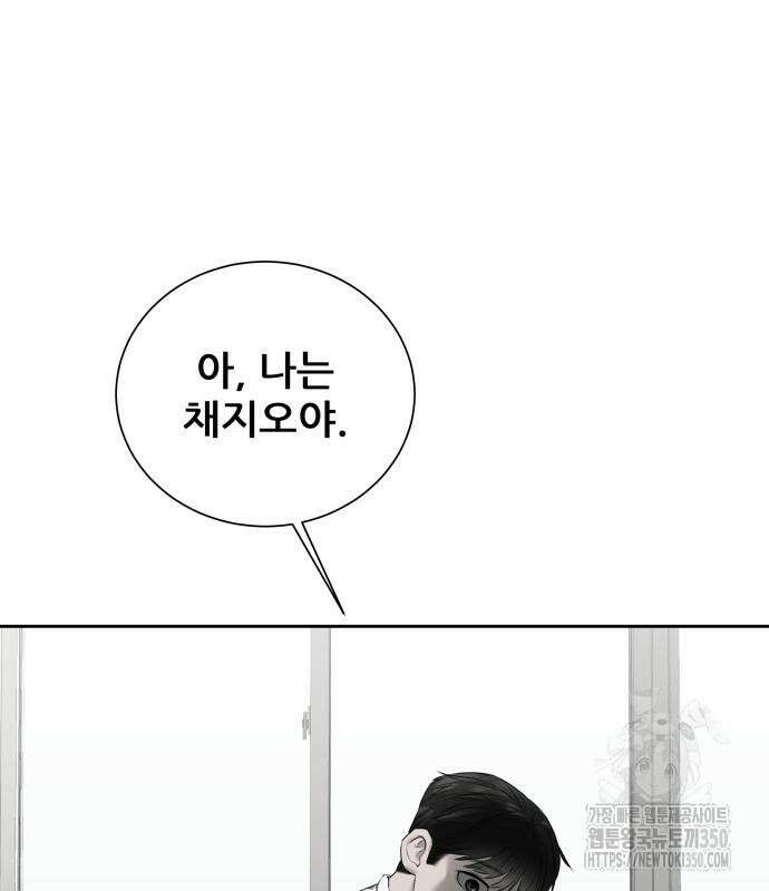 내 여자친구는 18화 19