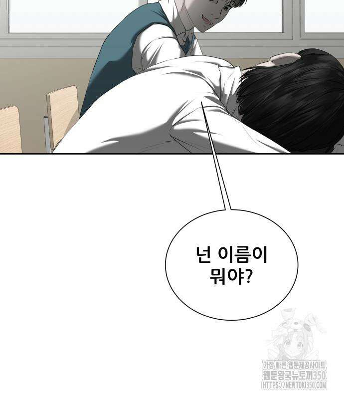 내 여자친구는 18화 20