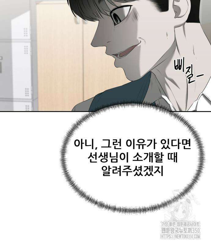 내 여자친구는 18화 23