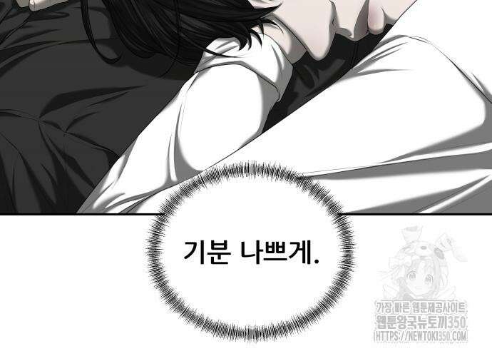 내 여자친구는 18화 26