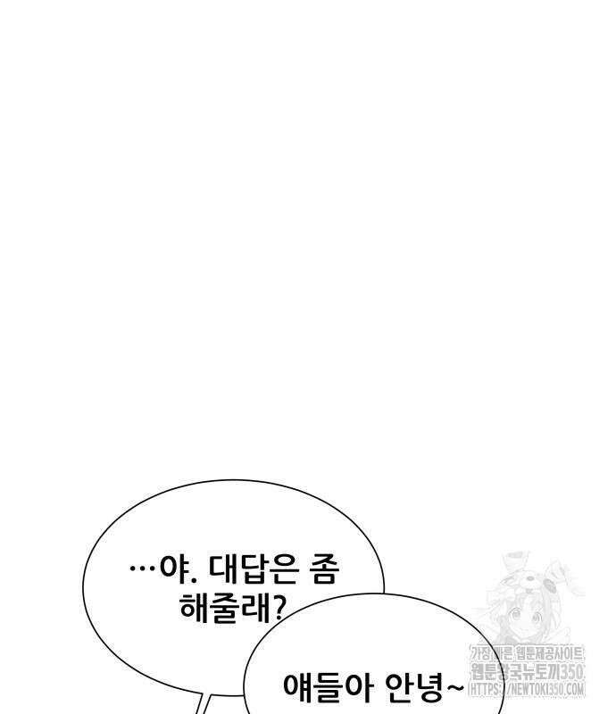 내 여자친구는 18화 27