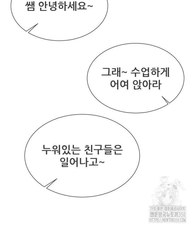 내 여자친구는 18화 29