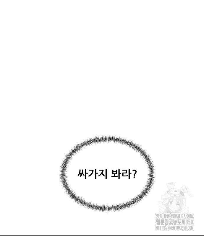 내 여자친구는 18화 31