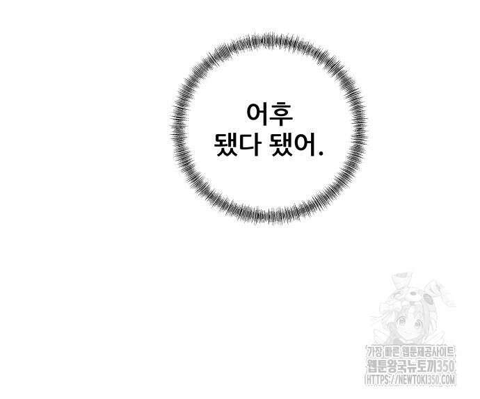 내 여자친구는 18화 33