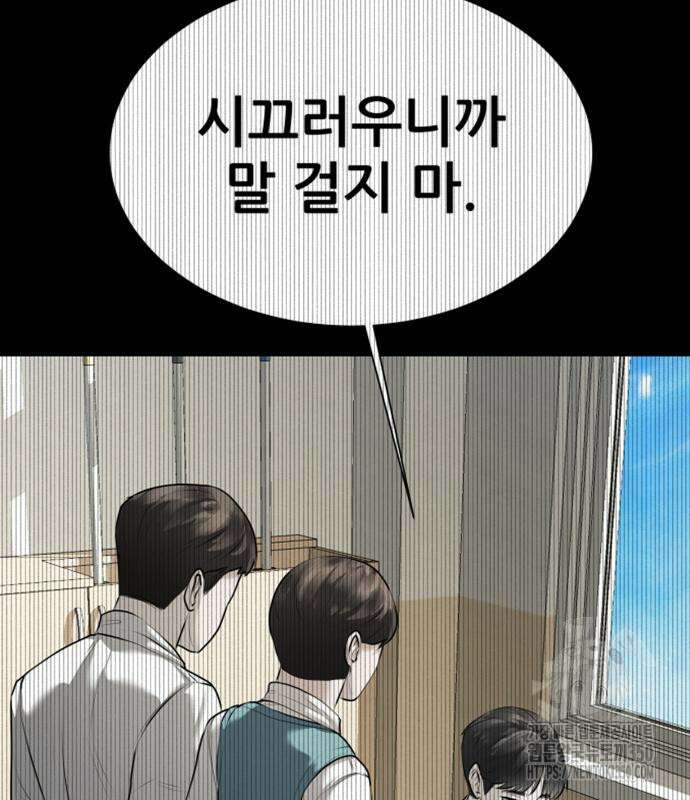 내 여자친구는 18화 36