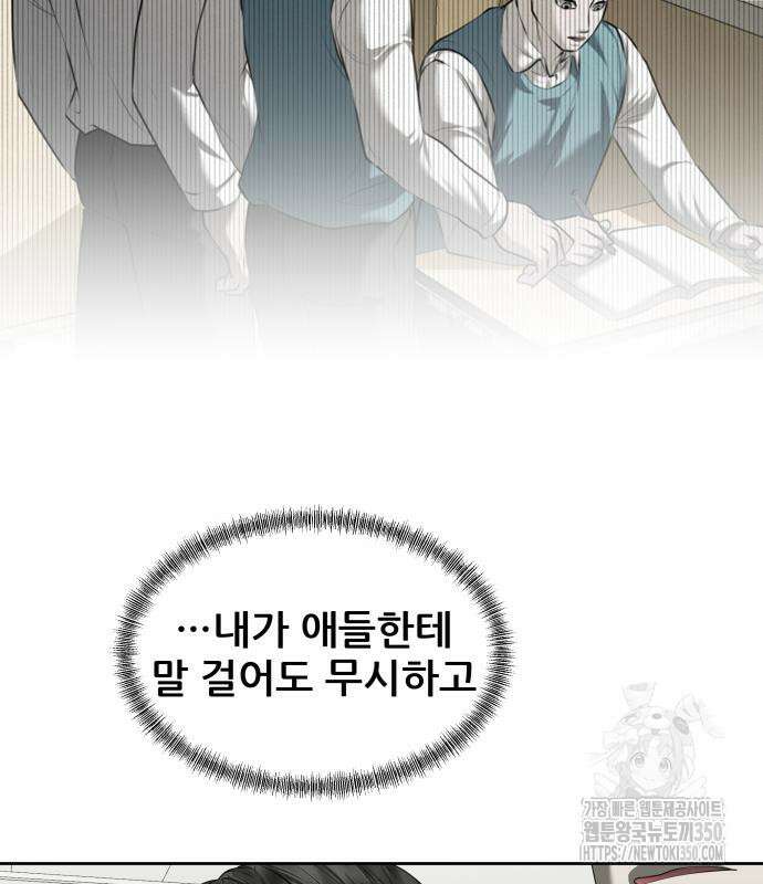 내 여자친구는 18화 37
