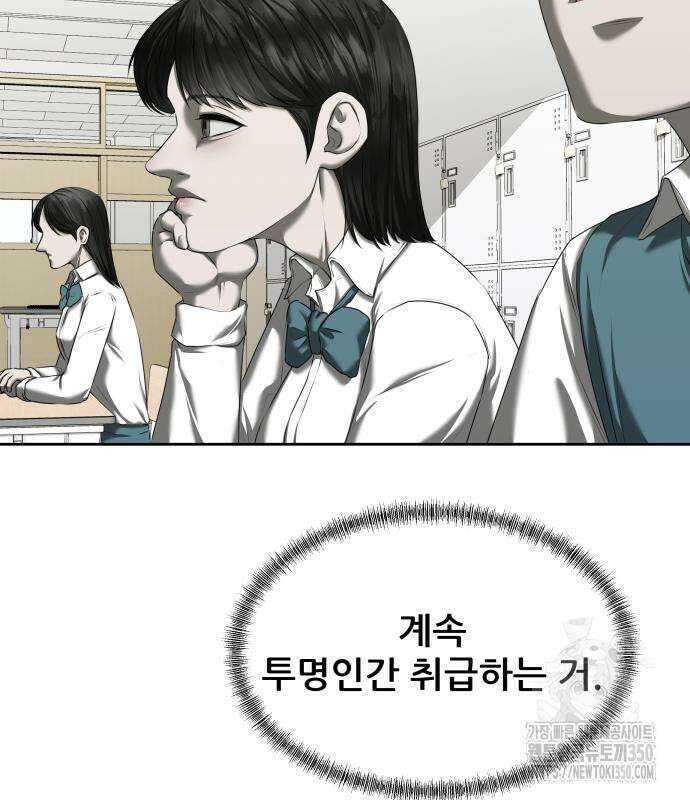 내 여자친구는 18화 38