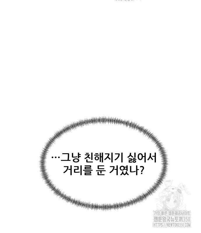 내 여자친구는 18화 39
