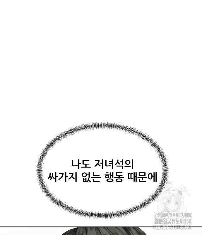 내 여자친구는 18화 41
