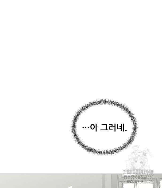 내 여자친구는 18화 44