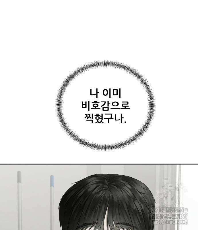 내 여자친구는 18화 46