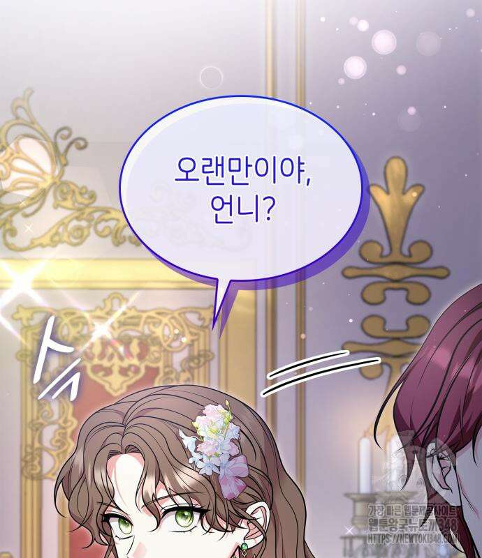 이러면 안 돼요, 전하! 71화 12