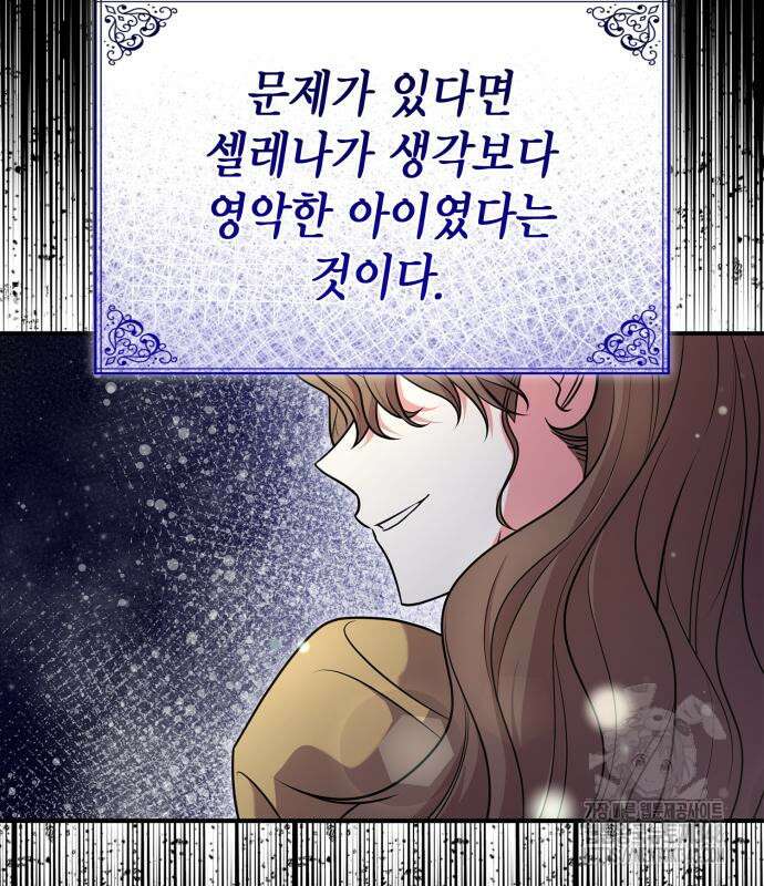 이러면 안 돼요, 전하! 71화 18