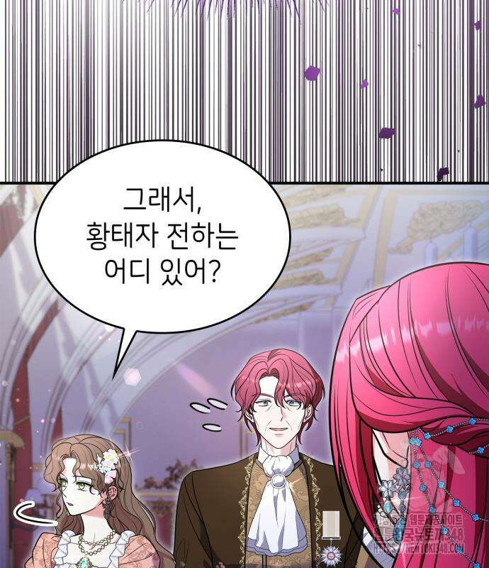 이러면 안 돼요, 전하! 71화 28