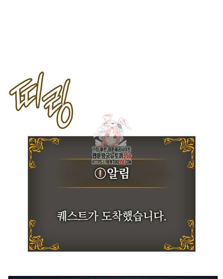 나 혼자만 레벨업 : 라그나로크 17화 1