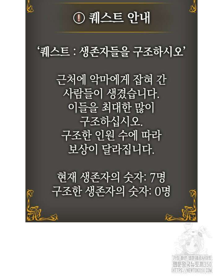 나 혼자만 레벨업 : 라그나로크 17화 3