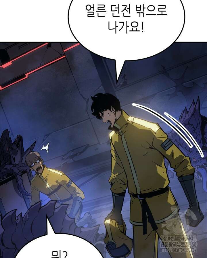 나 혼자만 레벨업 : 라그나로크 17화 12