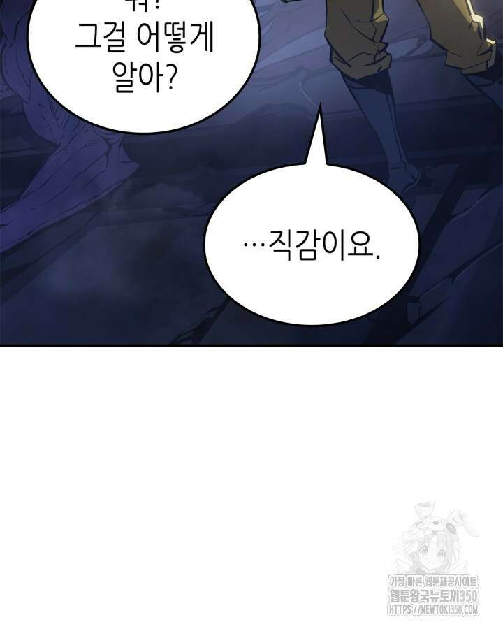 나 혼자만 레벨업 : 라그나로크 17화 13
