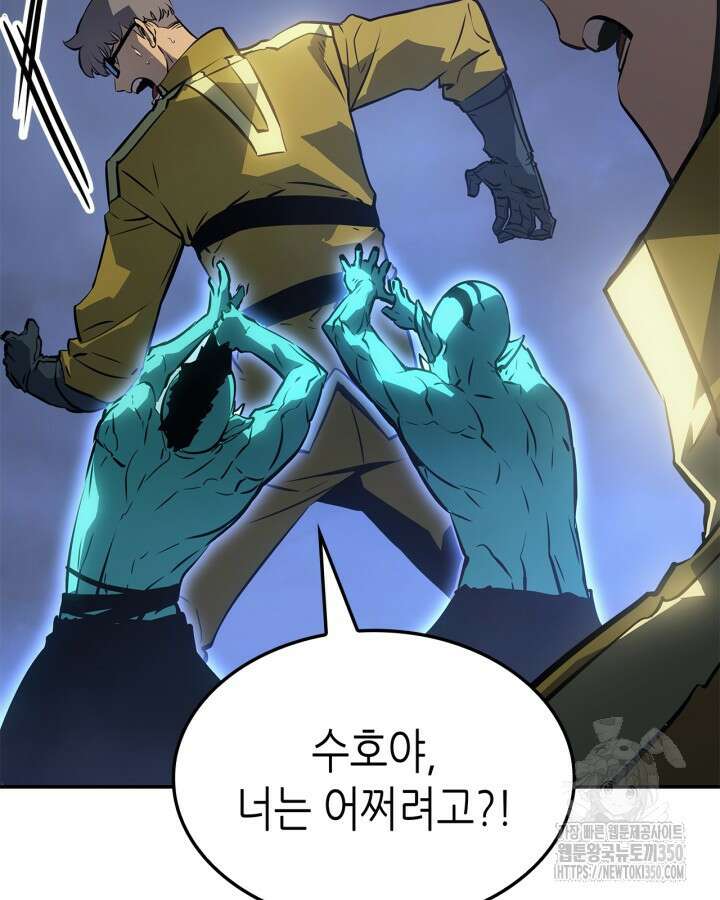 나 혼자만 레벨업 : 라그나로크 17화 15