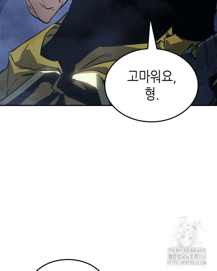 나 혼자만 레벨업 : 라그나로크 17화 21
