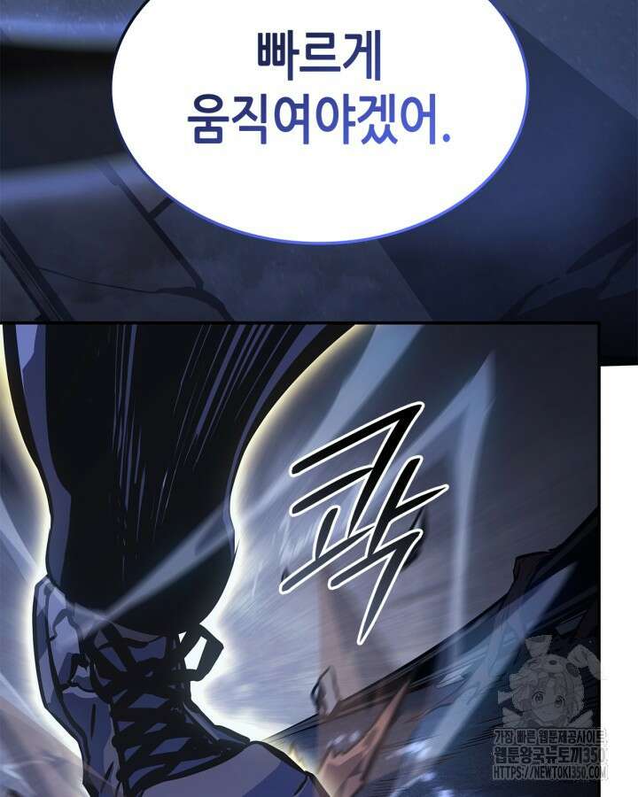 나 혼자만 레벨업 : 라그나로크 17화 27