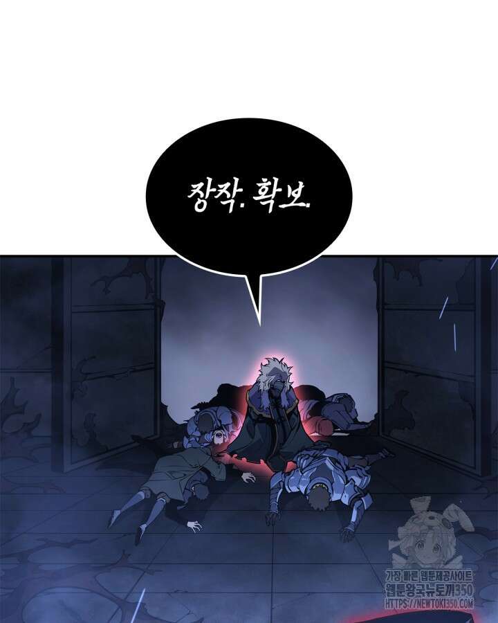나 혼자만 레벨업 : 라그나로크 17화 39