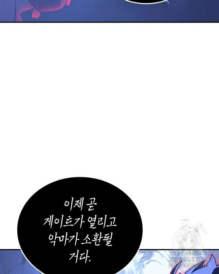 나 혼자만 레벨업 : 라그나로크 17화 41