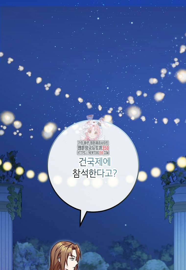주치의는 할 일 다 하고 사표 씁니다 77화 1