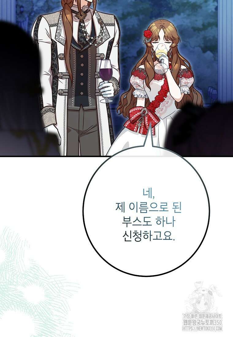 주치의는 할 일 다 하고 사표 씁니다 77화 2