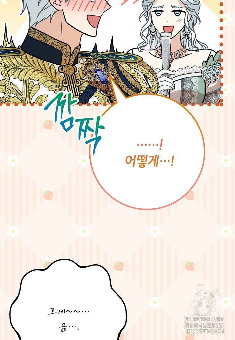 주치의는 할 일 다 하고 사표 씁니다 77화 10