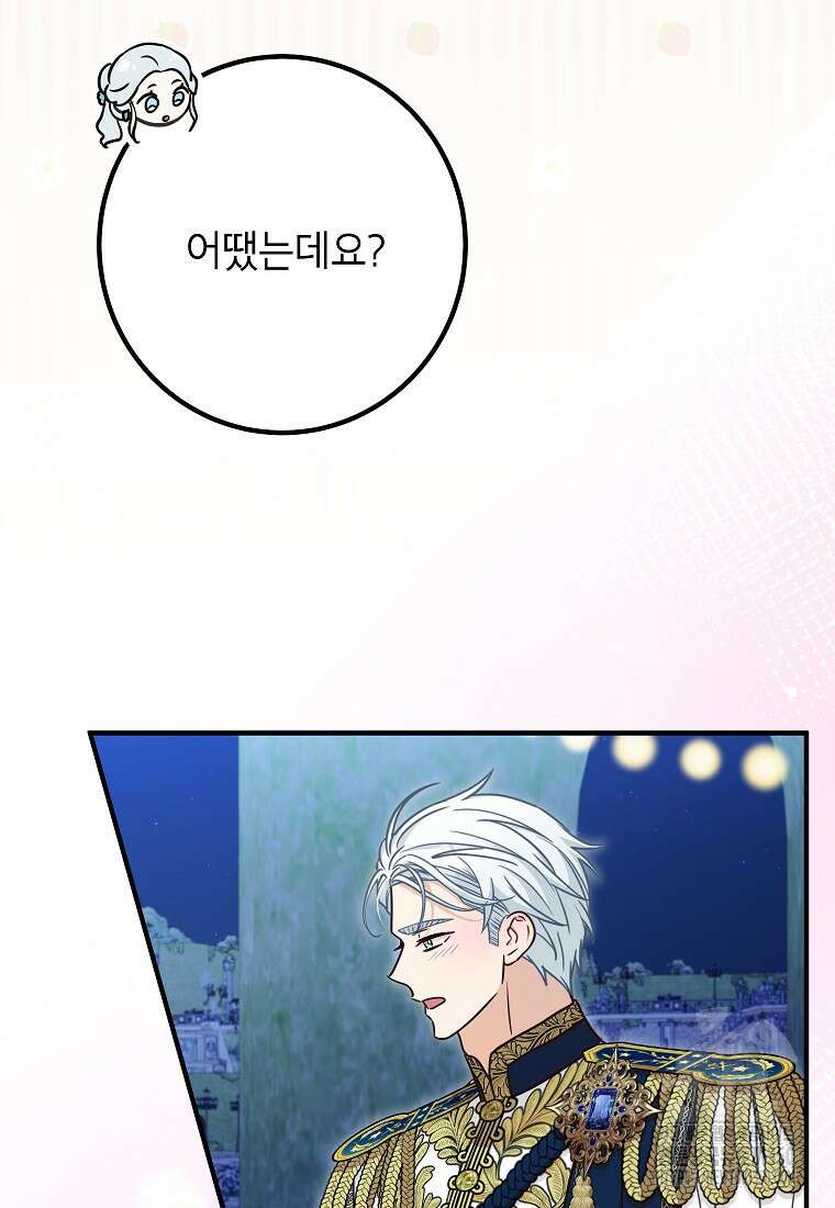 주치의는 할 일 다 하고 사표 씁니다 77화 12