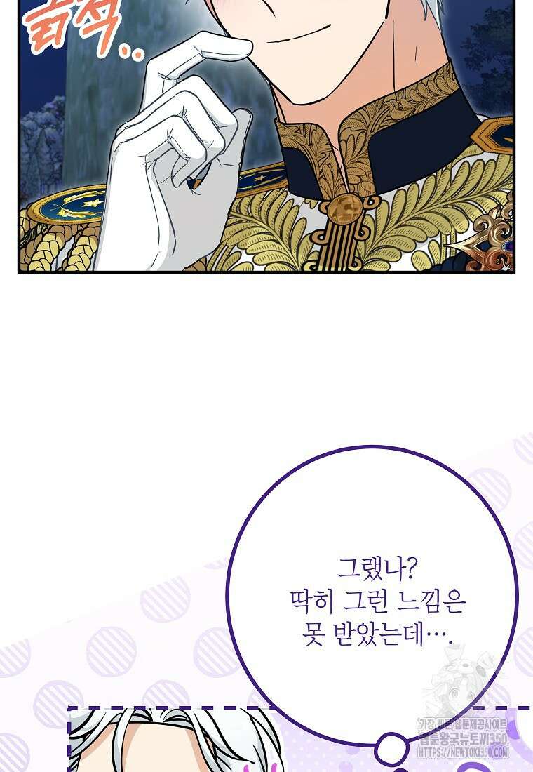 주치의는 할 일 다 하고 사표 씁니다 77화 19