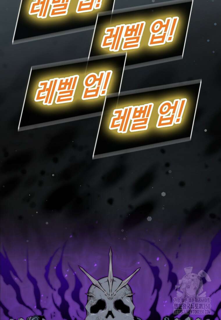 잠만 자도 랭커 130화 2