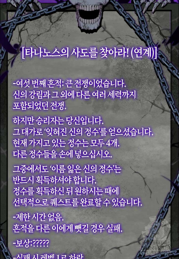 잠만 자도 랭커 130화 3
